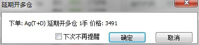 上海黄金白银t+d如何设置止损