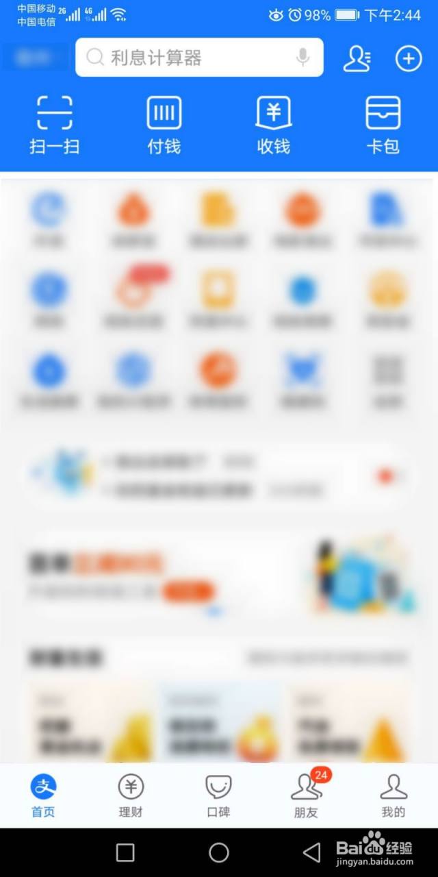 6个点是多少钱怎么算-百度经验