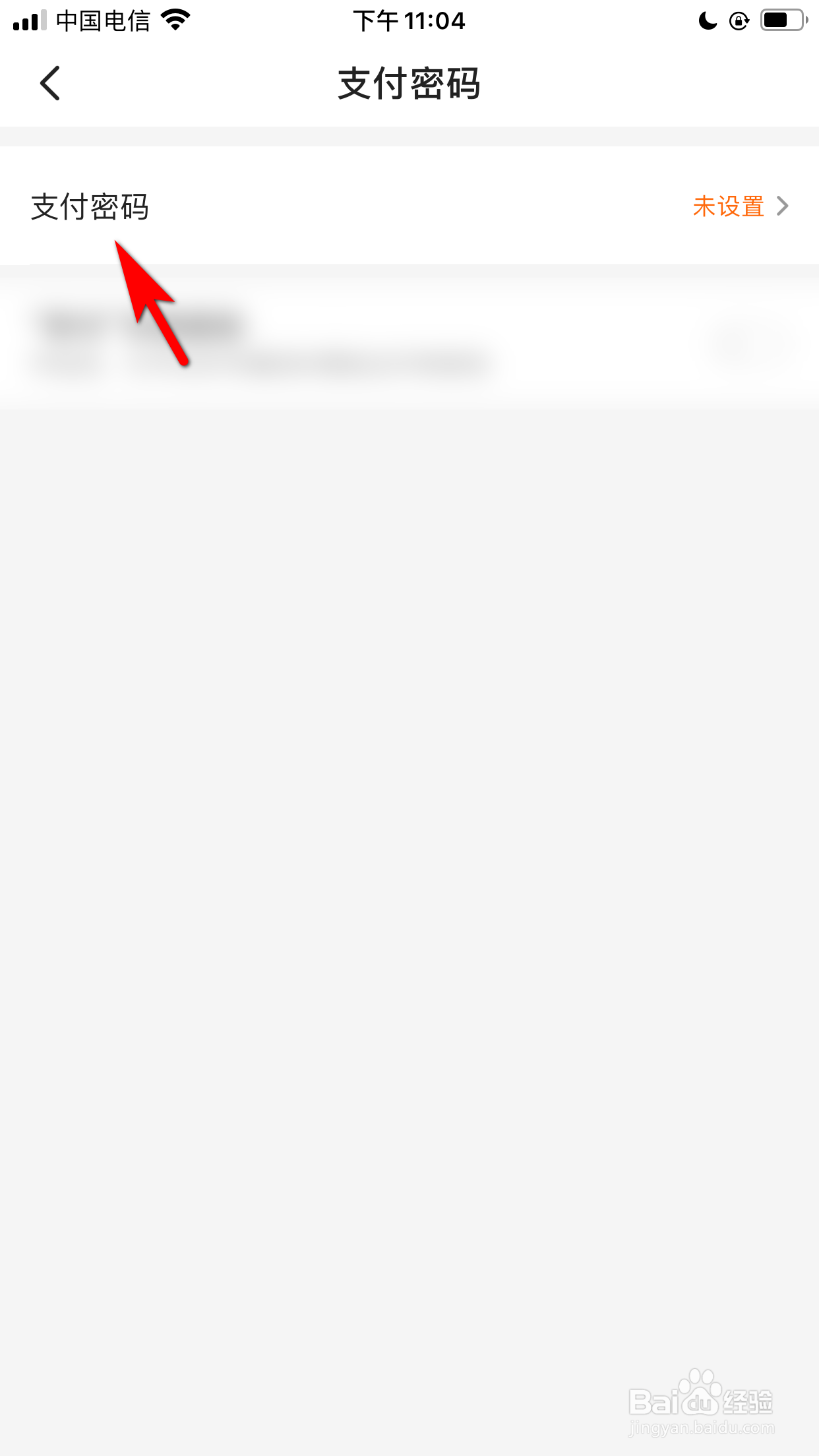 多点怎么设置支付密码