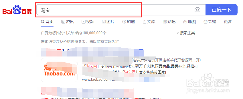 如何登录淘宝网