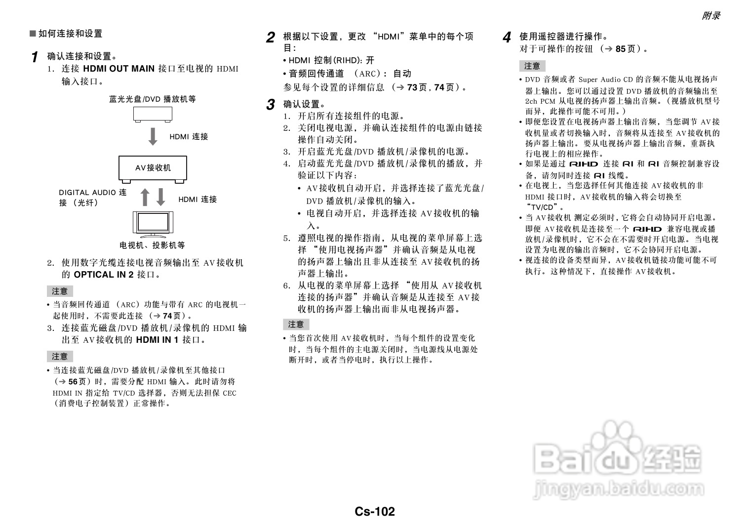 功放机使用说明图解图片