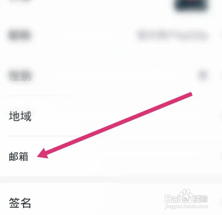 北京现代APP设置邮箱怎样操作?
