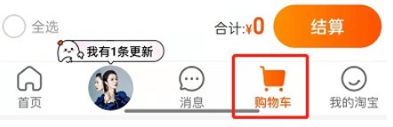 淘宝在哪里查看经常购买
