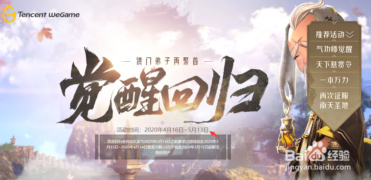 剑灵时间停止符怎么获得