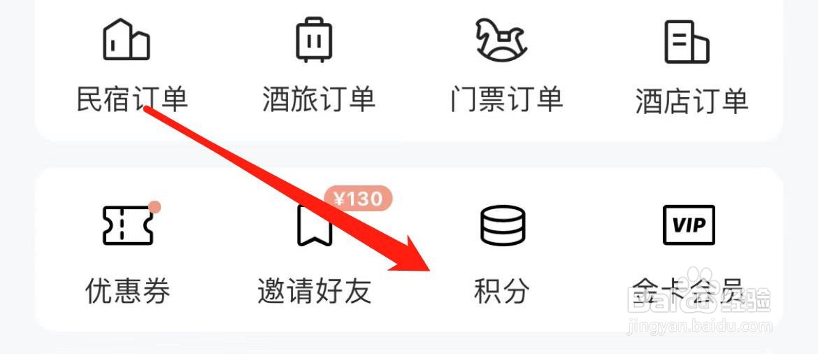 木鸟民宿在哪里查看积分