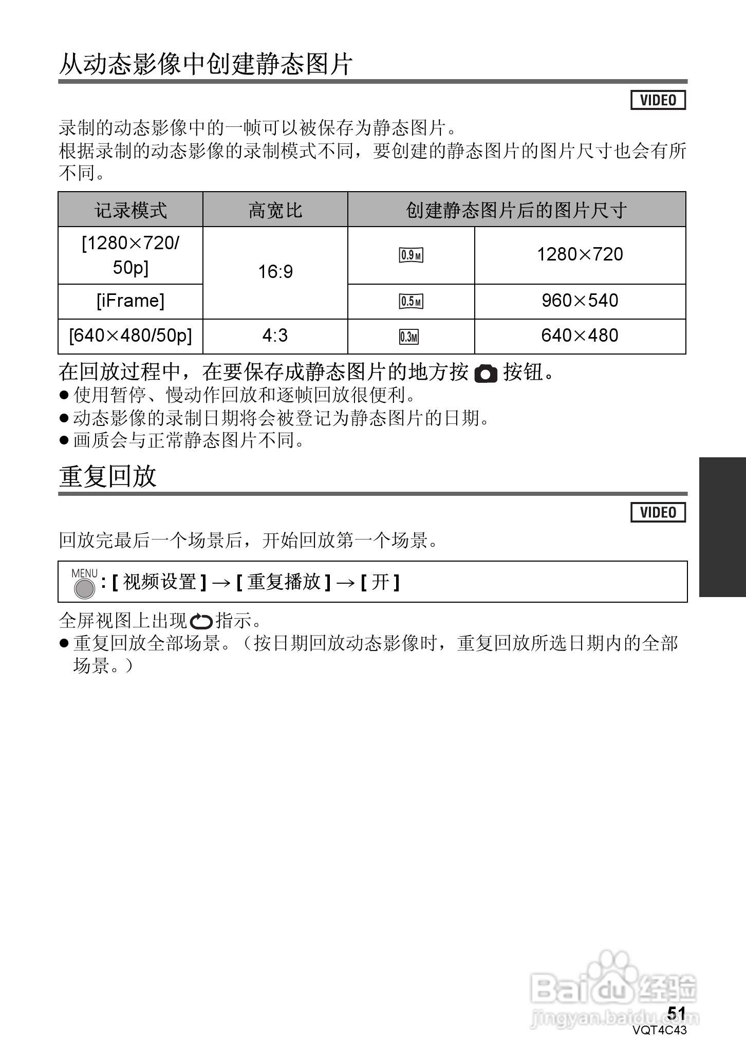 松下HC-V10GK数码摄像机使用说明书:[6]