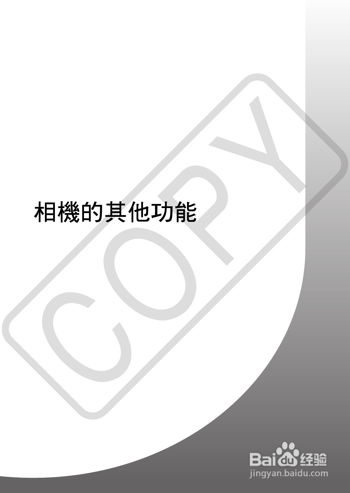 Canon 960IS 数码相机使用说明书:[4]