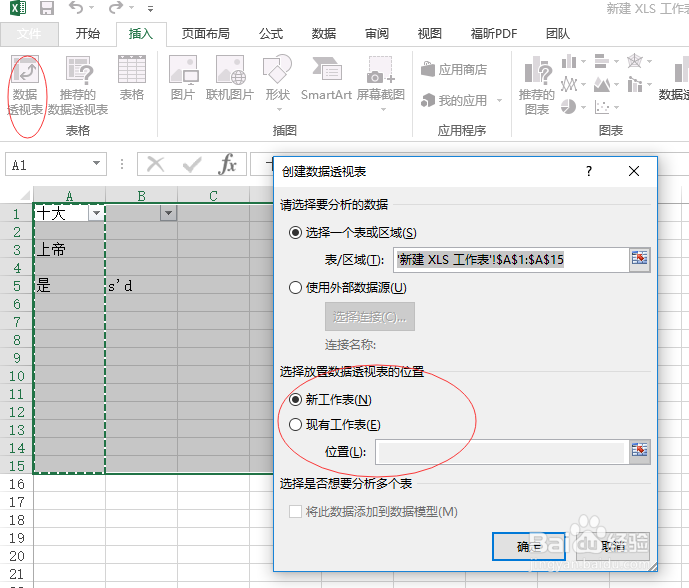 excel必备技能