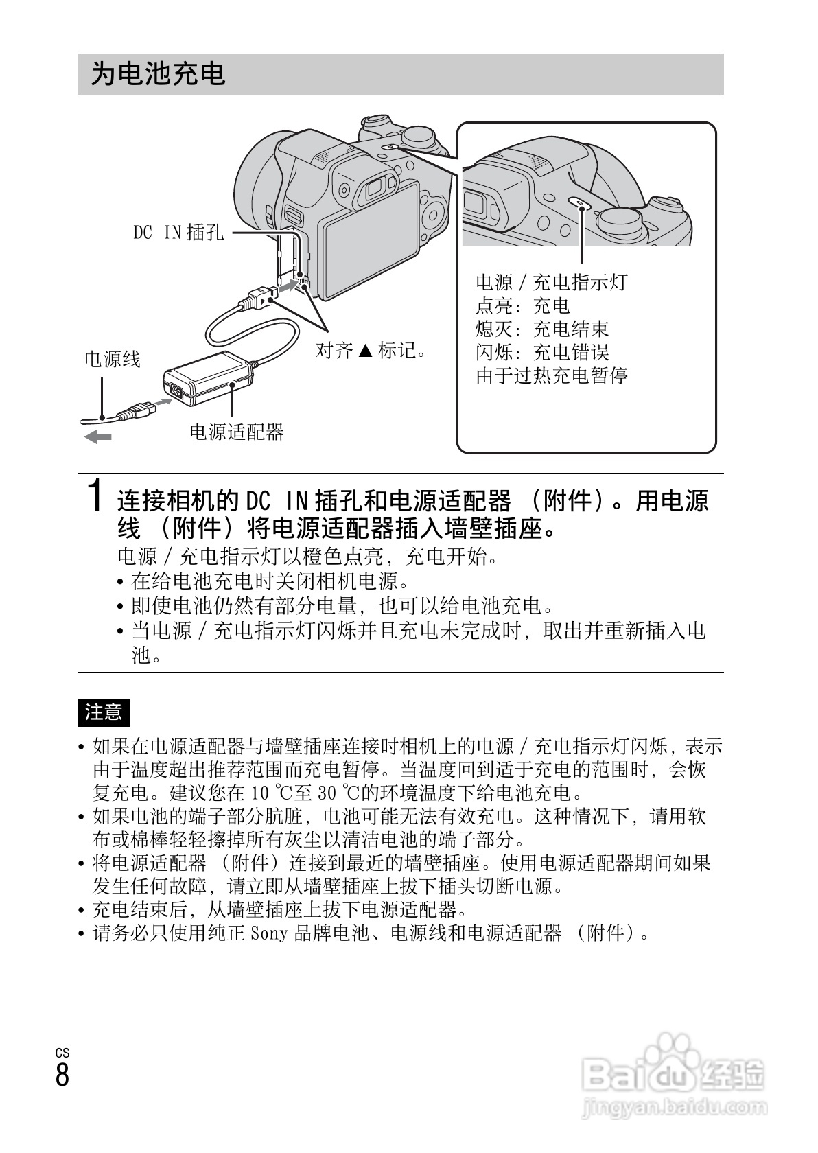 索尼DSC-HX200V数码相机使用说明书:[7]