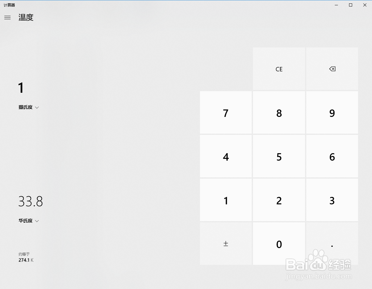 win 10 系统怎么换算温度？