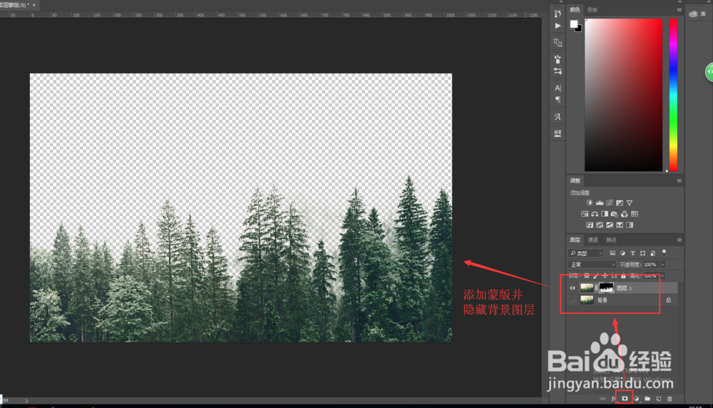 PS中怎么将松树林抠图抠出来