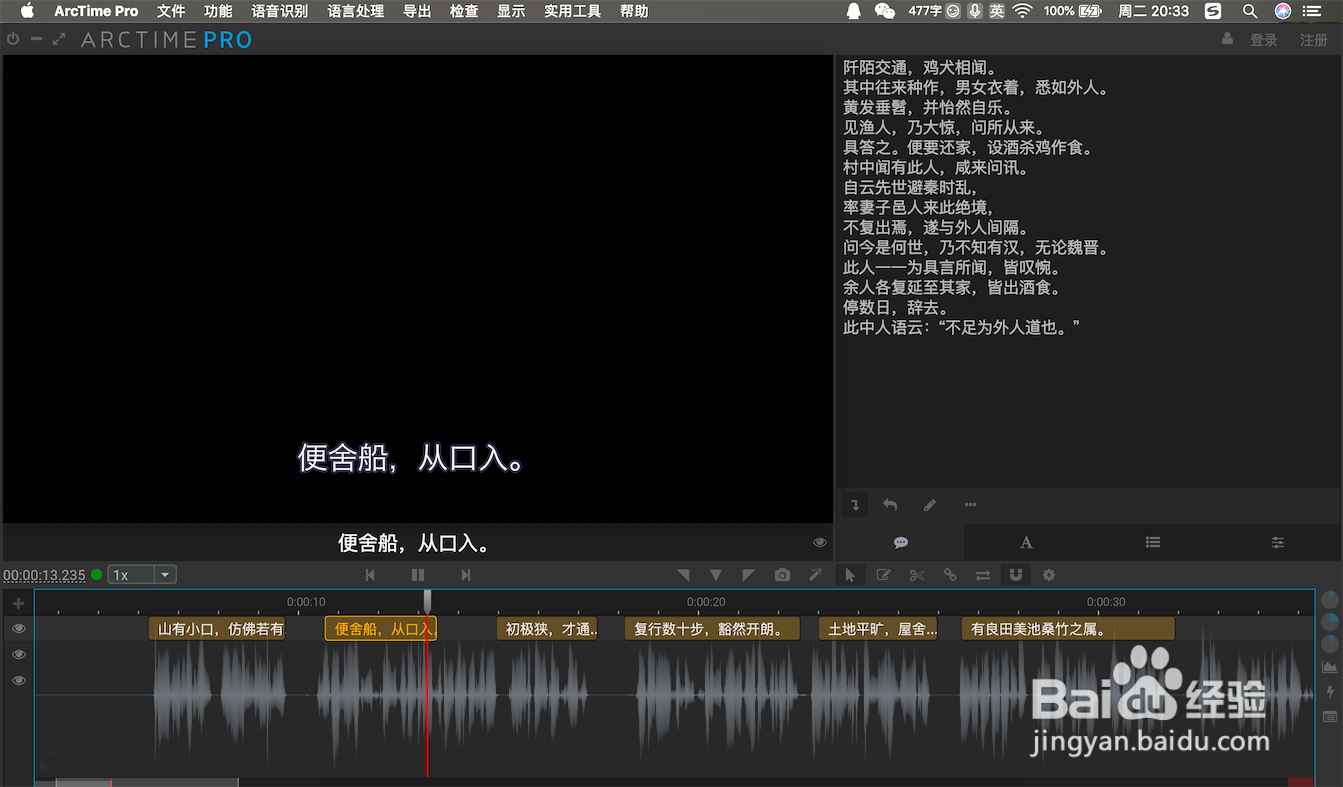 Arctime怎样通过快捷键创建字幕