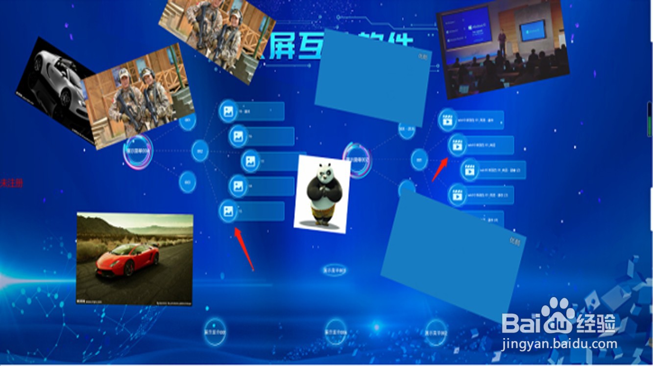 多媒体展厅大屏幕多点触控互动软件