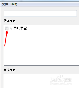 简单小巧易用的windows平台待办绿色软件setodo