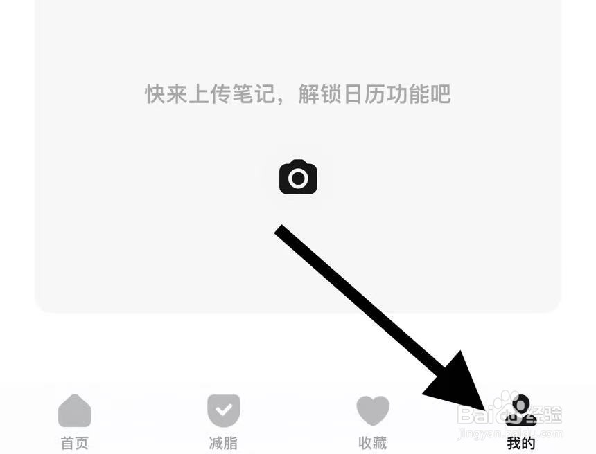 懒饭软件中如何查看账号管理