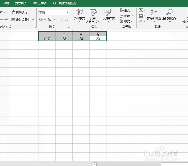 excel多个表格数据汇总求和