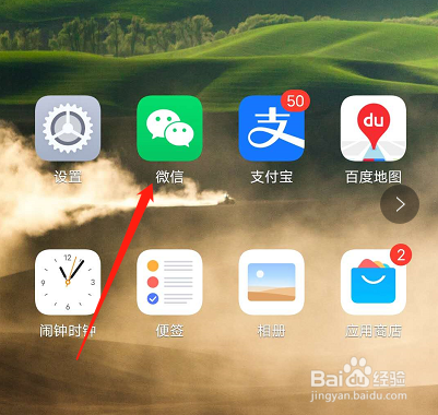 微信怎么发红包