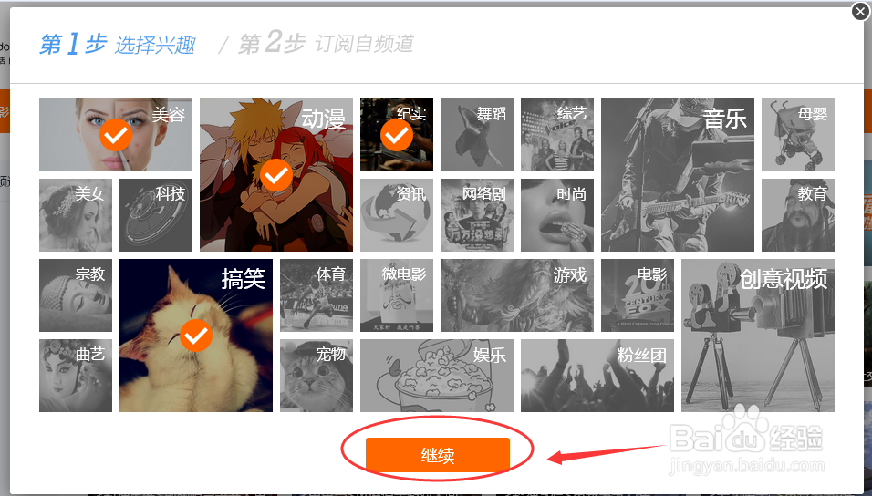怎样注册成为土豆网用户