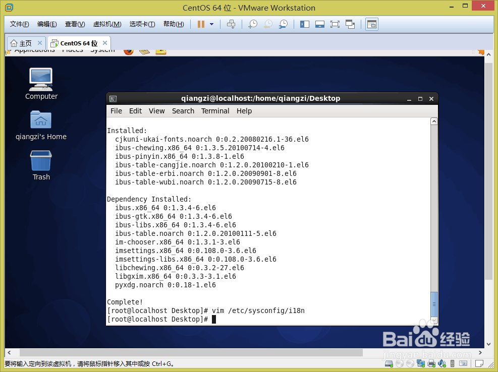 VMware Workstation 11安装Centos 系统(二)