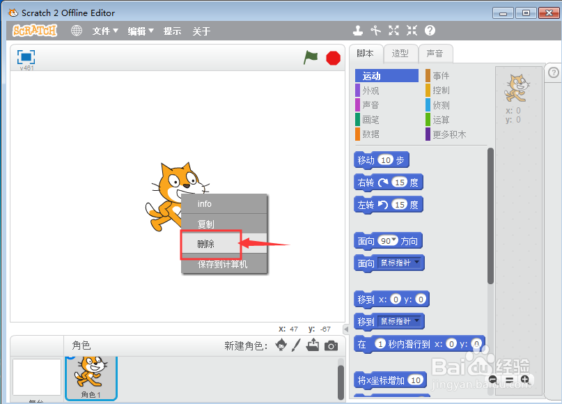 怎样在scratch中创建会变色的香蕉