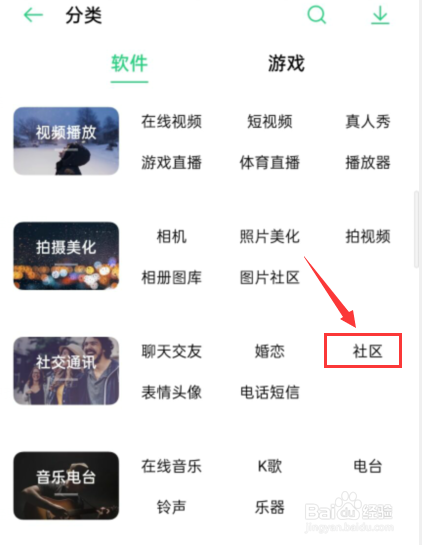 如何在oppo手机下载咪咕圈圈