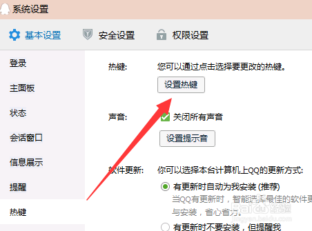 QQ如何批量查看被自己屏蔽的群消息？