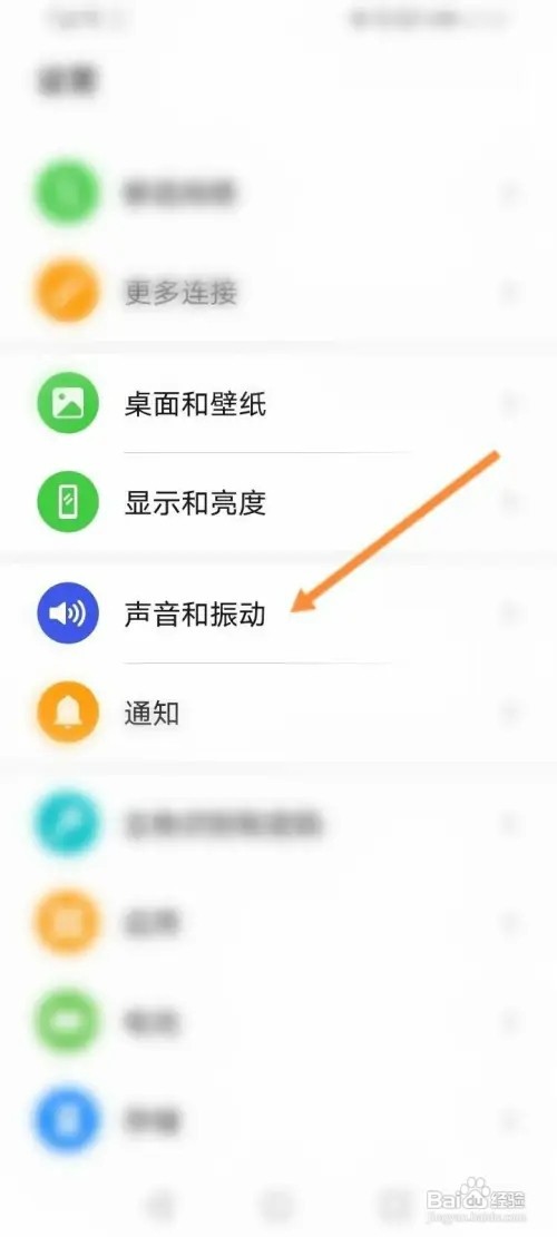 华为手机如何设置休眠时间