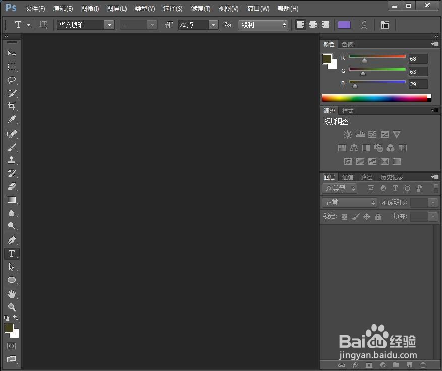 如何在ps中给文字添加海绵和投影效果