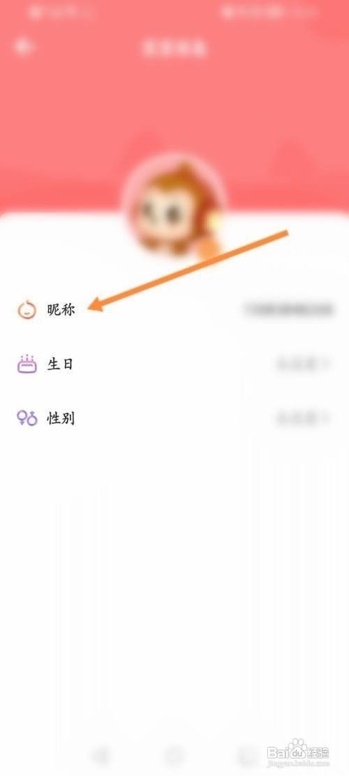 儿歌点点修改昵称怎么做