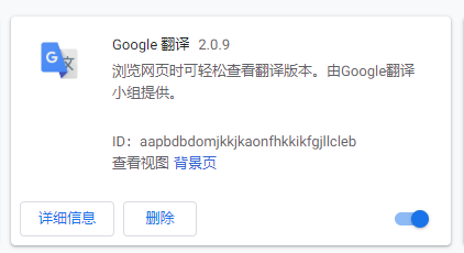 chrome 谷歌浏览器设置中文翻译，安装插件