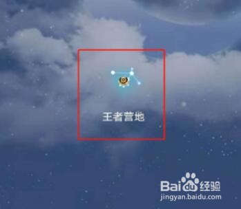 王者营地怎么看好友