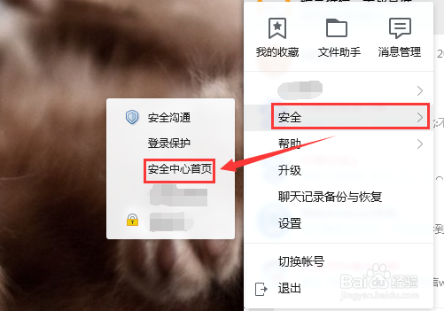 QQ邮箱独立密码怎么找回