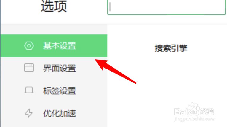 360浏览器如何设置使用下载加速模块？