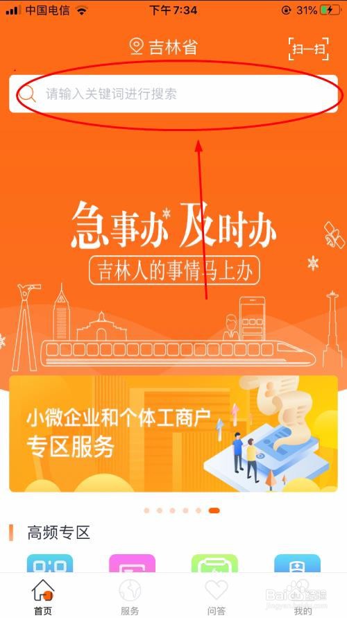 吉事办怎么查养老保险待遇发放