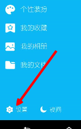 qq空间动态怎么设置只让共同的好友看到评论