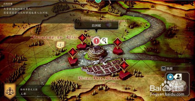 三角战略任务黑夜已至怎么过关