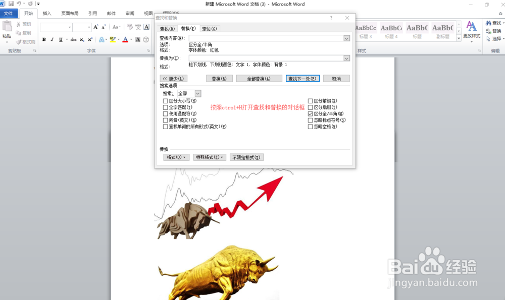 怎么将word中的图片快速清除