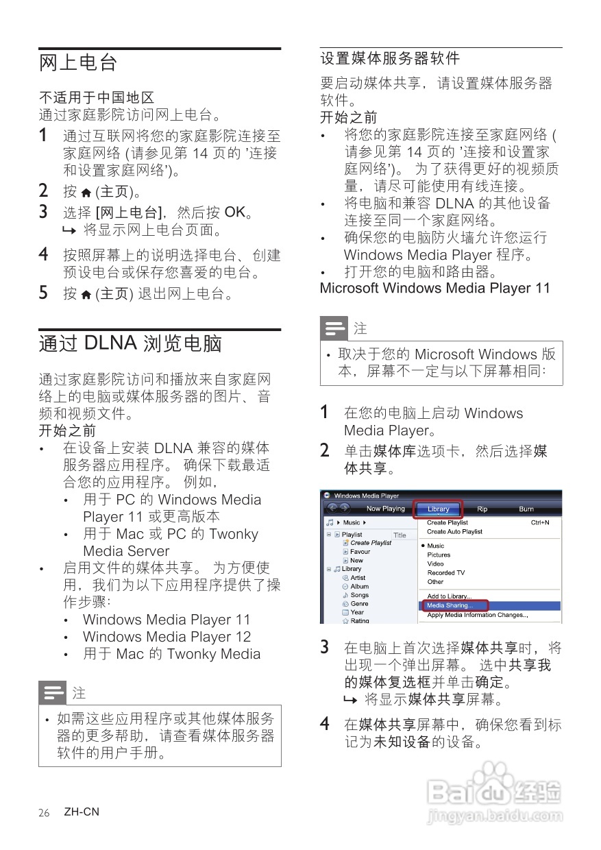 飞利浦HTB7590KD/98 5.1 家庭影院使用说明书:[2]