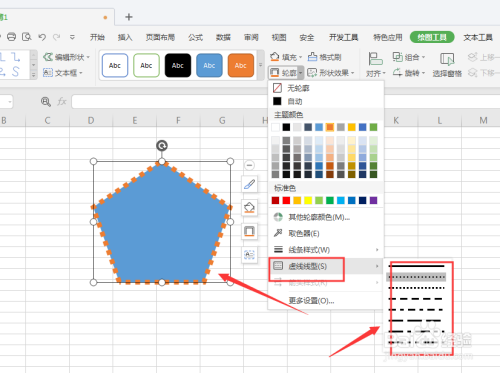 WPS表格中如何给形状添加轮廓颜色