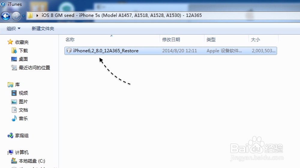 iOS8 GM固件下载以及升级教程