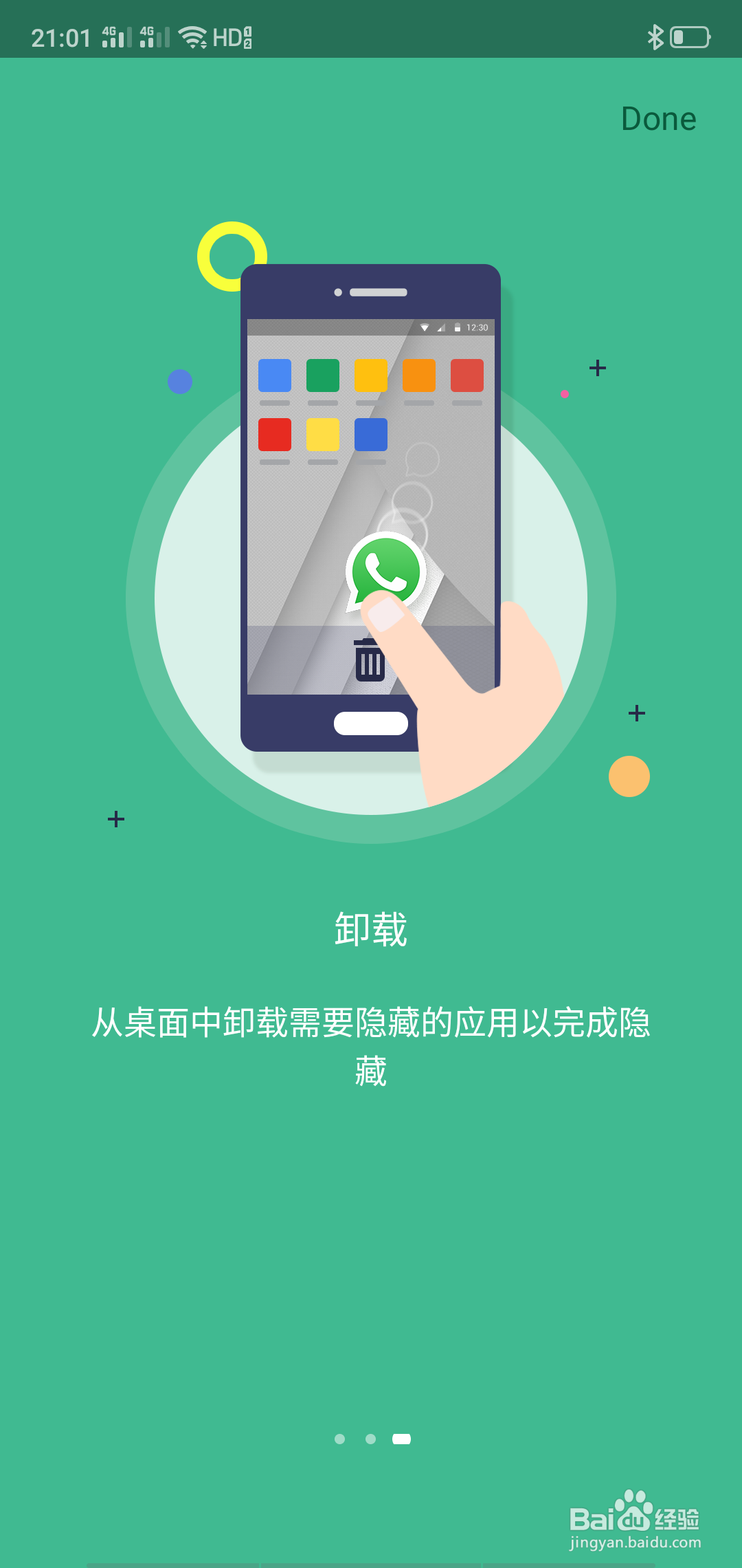 oppoa59s怎么隐藏应用程序