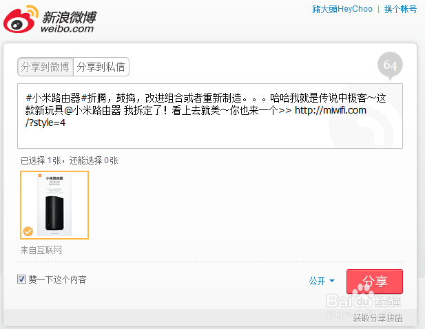 小米路由器如何预约购买