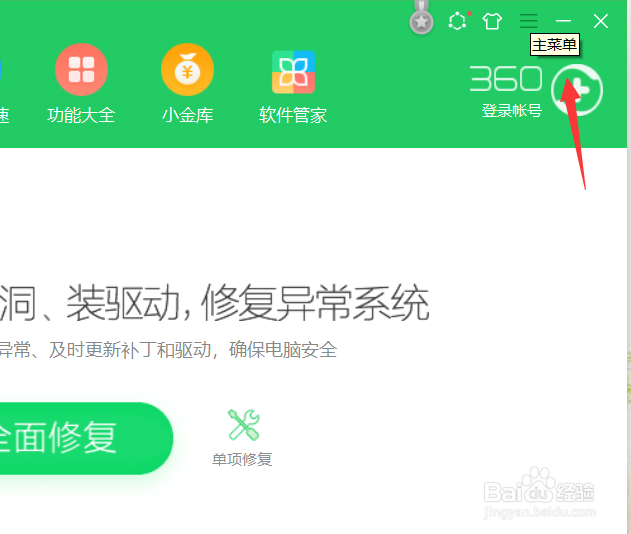 360安全文件怎么自动去除重命名