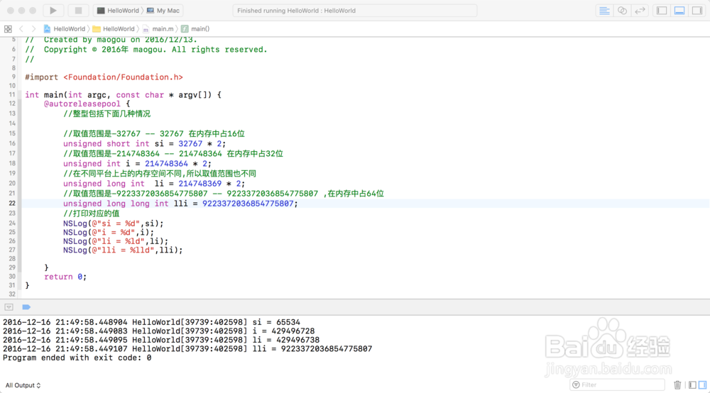 Objective-C编程语言快速学习-数据类型-2