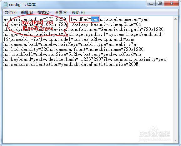 如何解决android模拟器DPAD not enabled in AVD