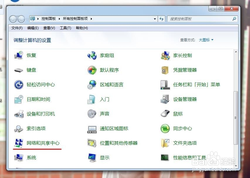 怎么在桌面创建宽带连接快捷方式