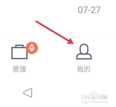 招才猫直聘怎么开启相机权限