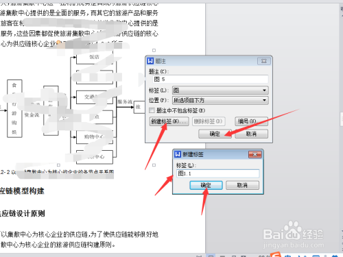 WPS图表目录分开怎么插入