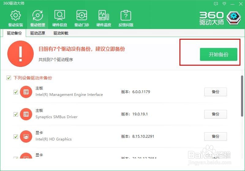 如何给第电脑安装显卡等驱动