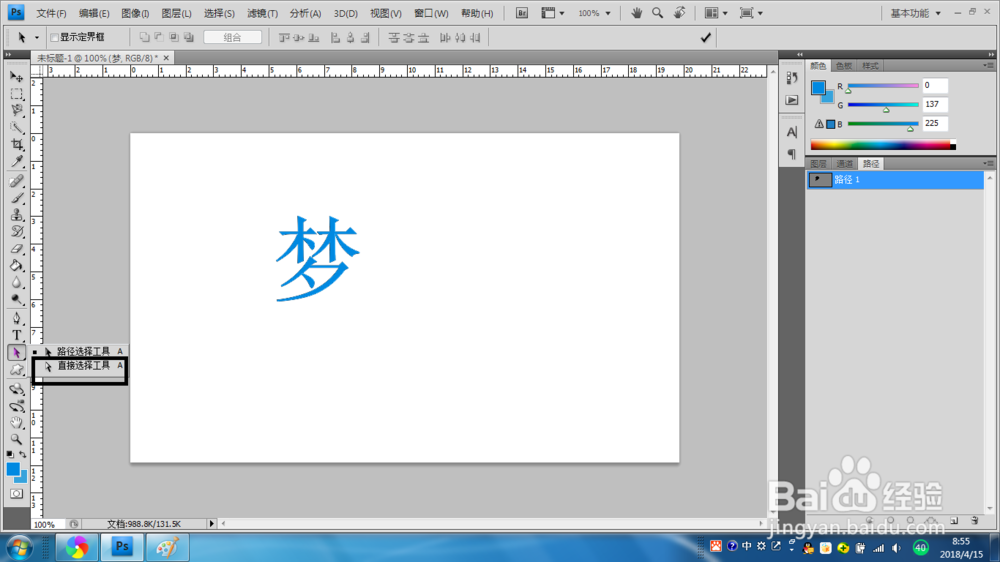 Ps如何编辑艺术字